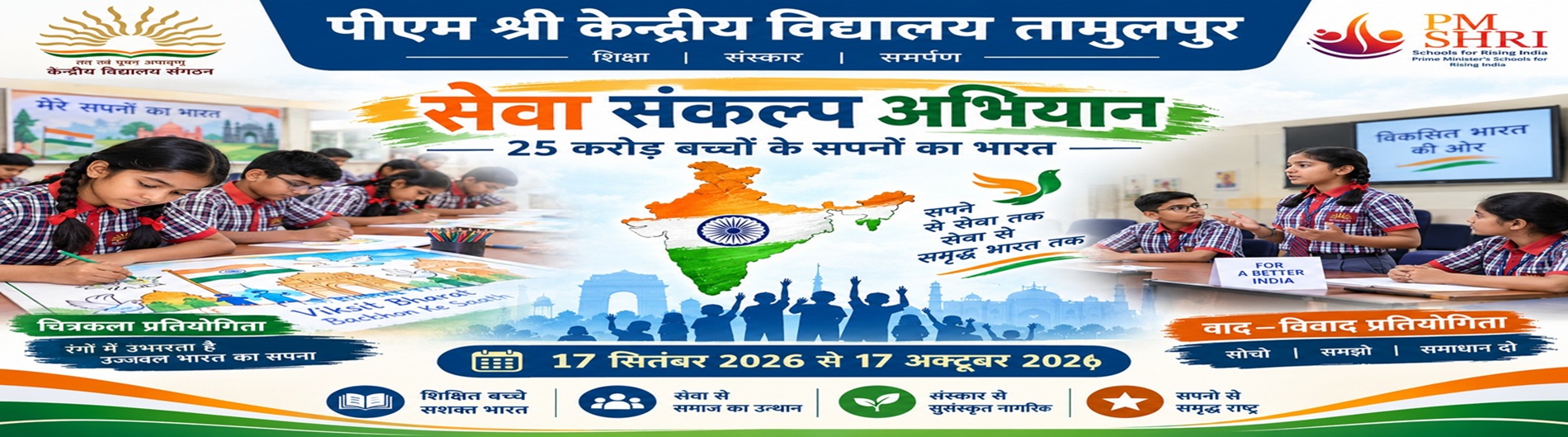 banner seva sankalp