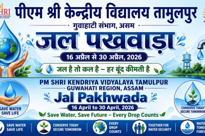 JAL PAKHWADA