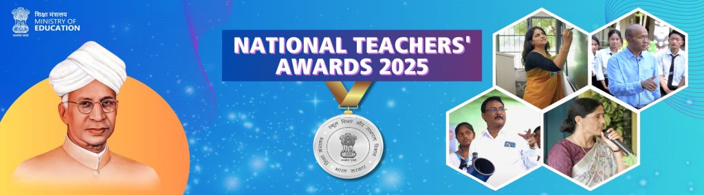 राष्ट्रीय शिक्षक पुरस्कार 2025