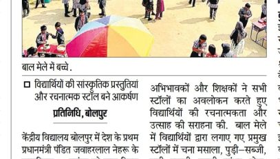 Bal Mela