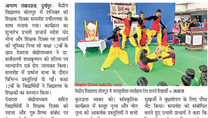 Yoga presentation on Teachers Day