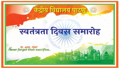 Independence Day