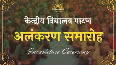 Investiture Ceremony