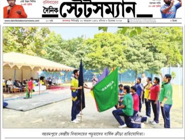Sports Day