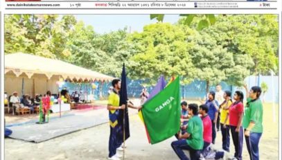Sports Day