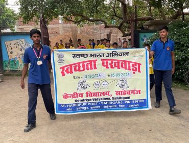 स्वच्छता पखवाड़ा 2024