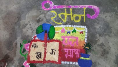 RANGOLI COMPETITON 2024