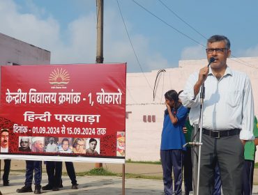 HINDI PAKHWADA