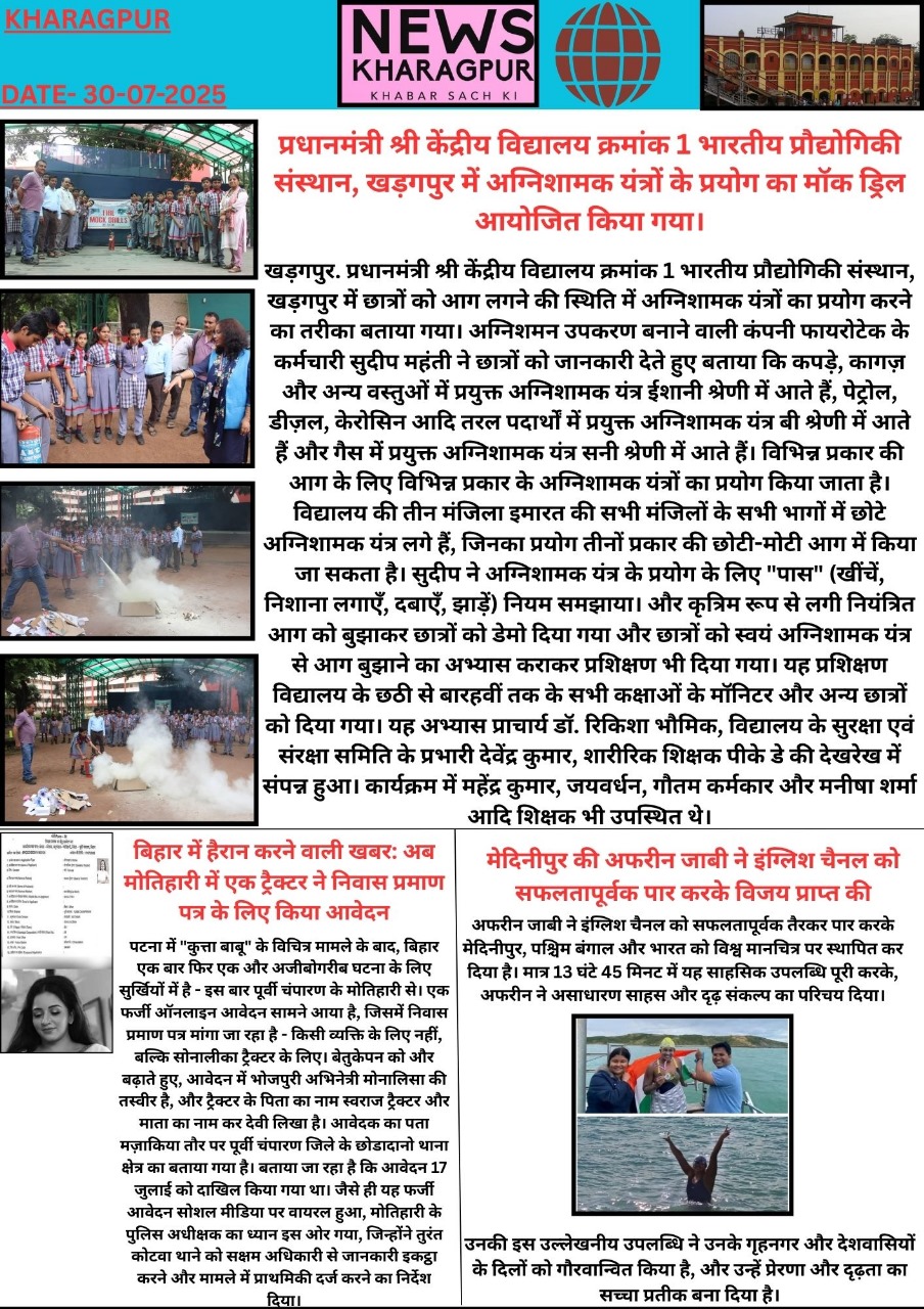 News_Kharagpur