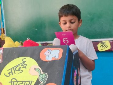 पिटारा गतिविधि