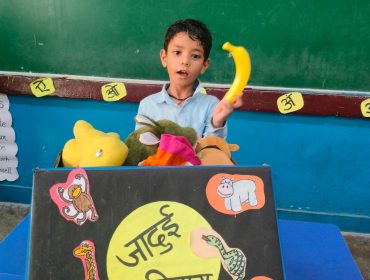 जादूई पिटारा