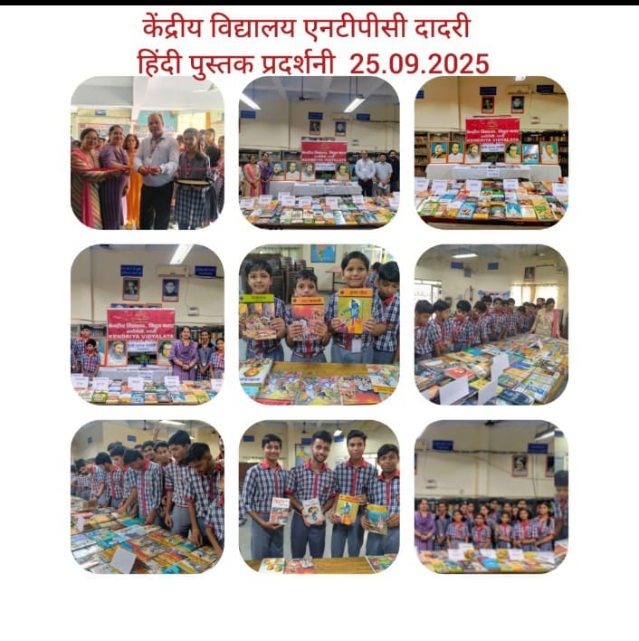 हिंदी पुस्तक प्रदर्शनी