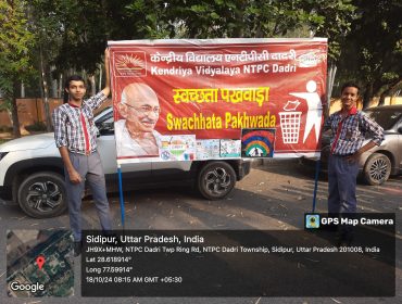स्वच्छता पखवाड़ा