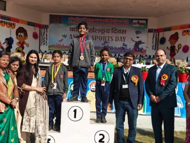 वार्षिक खेल कूद दिवस 2025