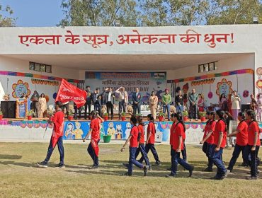 वार्षिक खेल कूद दिवस 2025