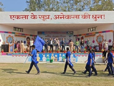 वार्षिक खेल कूद दिवस 2025
