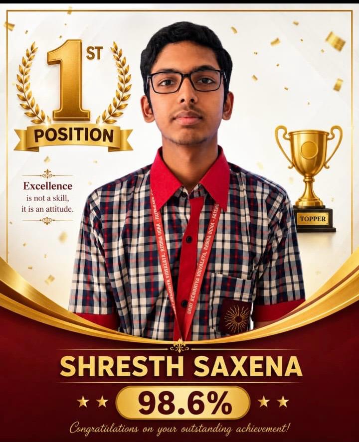 श्रेष्ठ