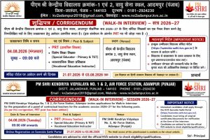 वॉक-इन इंटरव्यू सेशन 2026-27 (PRT, TGT, वोकेशनल एजुकेशनल इंस्ट्रक्टर)