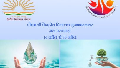 Jal pakhwada