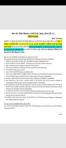 Fourth Notice Admission
