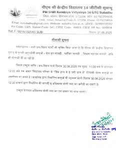 सूचना नीलामी