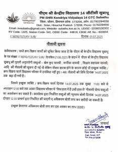 नीलामी सूचना