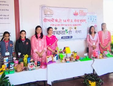 कचरे से कला
