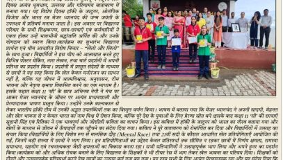 राष्ट्रीय खेल दिवस 29 अगस्त 2025