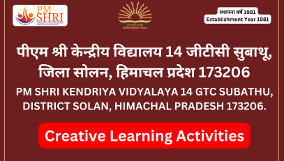 रचनात्मक शिक्षण गतिविधियाँ