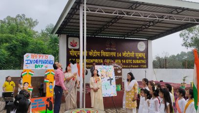 79वां स्वतंत्रता दिवस