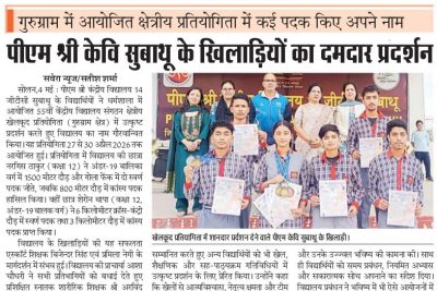 Dainik Savera Regional Sports Mee