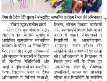 माता-पिता से बातचीत और मुलाक़ात