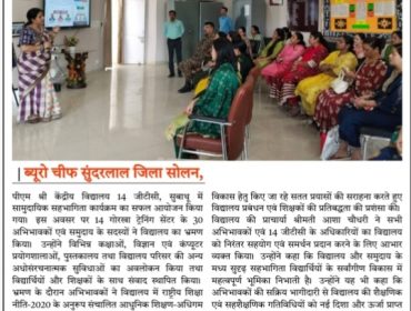 अभिभावक दौरा 14 जीटीसी