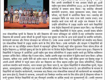 भारत समाचार दर्पण युवा संसद