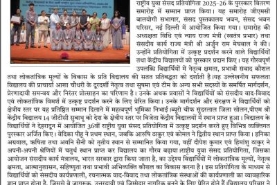 भारत समाचार दर्पण युवा संसद