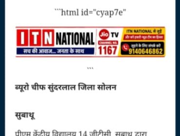 प्रवेश समाचार