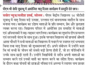 मदर्स डे 2026