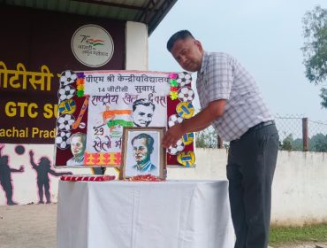 राष्ट्रीय खेल दिवस समारोह