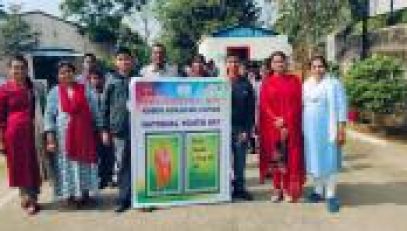 राष्ट्रीय युवा दिवस
