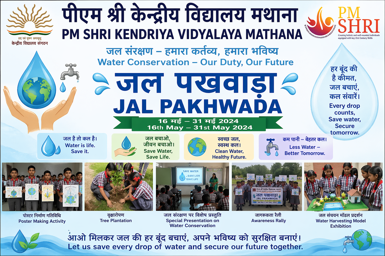 Kv Mathana केन्द्रीय विद्यालय मथाना | भारत