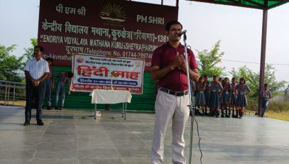hindi maah celebration