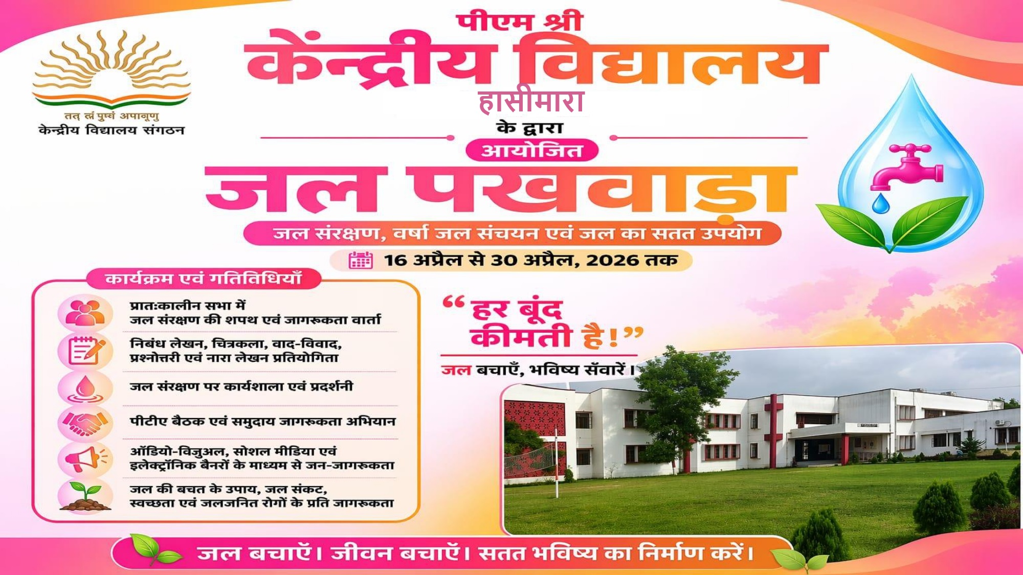 JAL PAKHWADA_page-0001