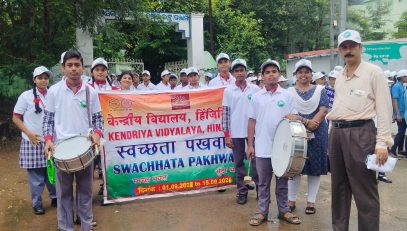 स्वच्छता पखवाड़ा