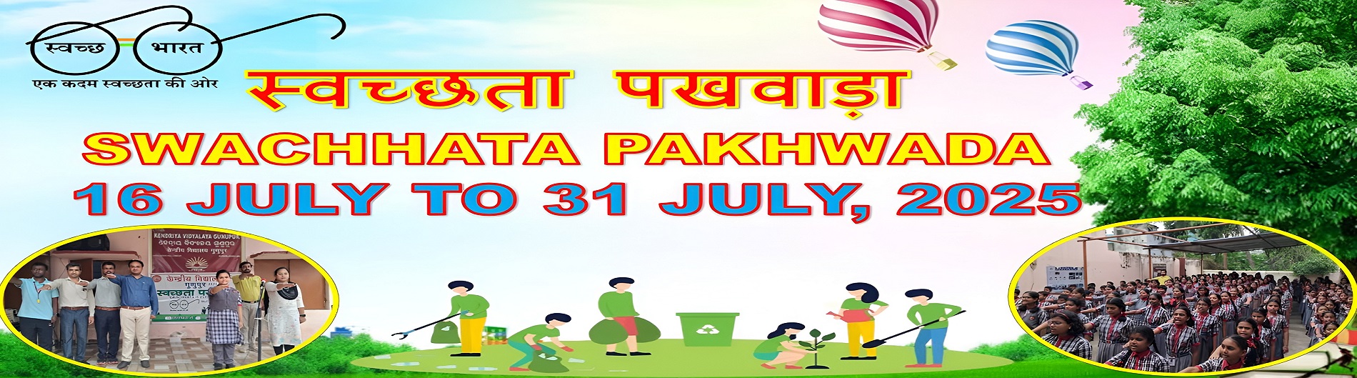 स्वच्छता पखवाड़ा