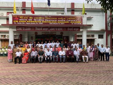 वार्षिक शैक्षणिक पर्यवेक्षण