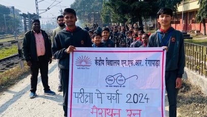 परीक्षा पे चर्चा