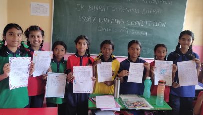 निबंध लेखन प्रतियोगिता