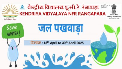 जल पखवाड़ा