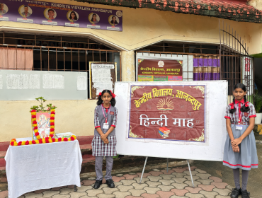 हिन्दी माह