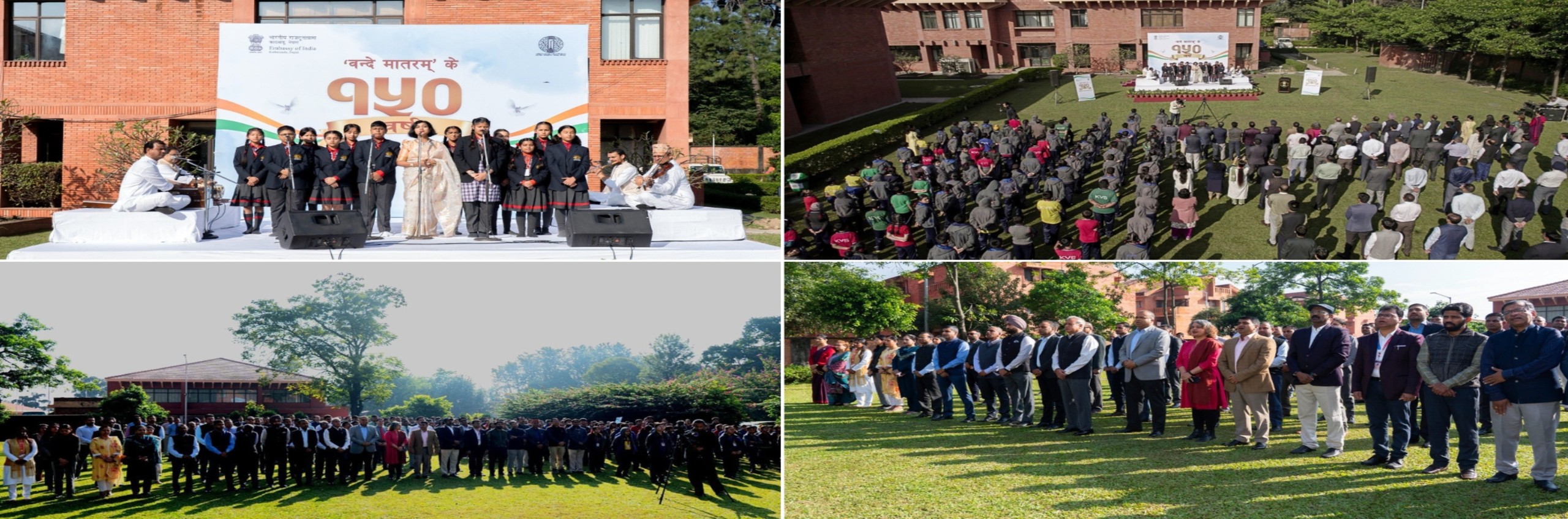 150 Years of Vande Matram Song was celebrated